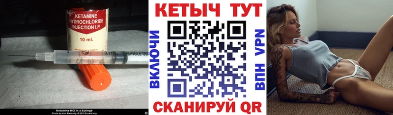 Кетамин ketamine  Ленск 
