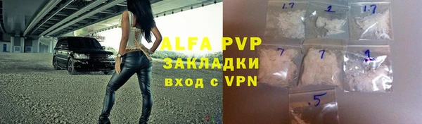 ALPHA PVP Балахна