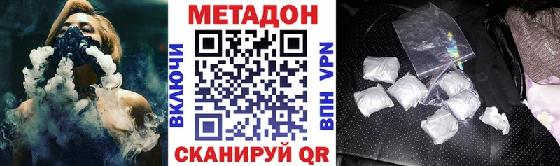 МЕГА зеркало  darknet официальный сайт  Метадон methadone  Ленск 